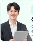 선생님